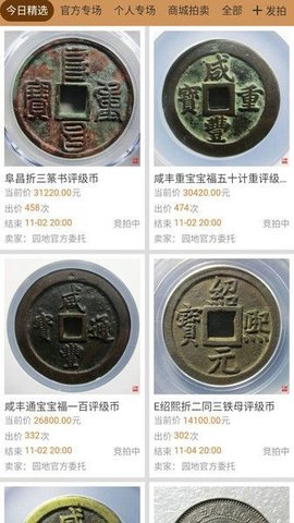 古泉社区 1.17.15 最新版 1