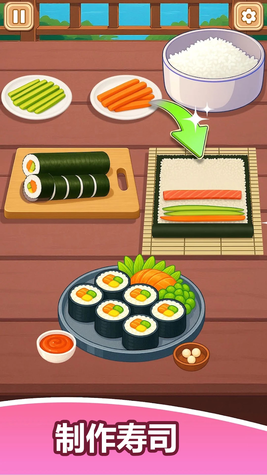 模拟厨房烹饪 300.1.0 安卓版 4