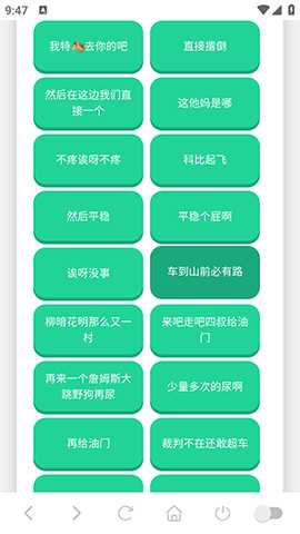 吃我一击语音盒 1.02 安卓版 2