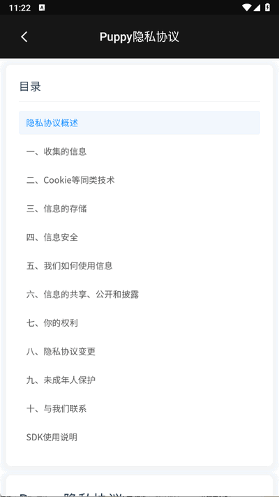 puppy 1.0.0 安卓版 0