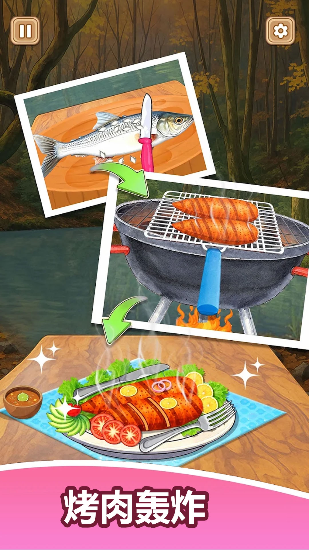 模拟厨房烹饪 300.1.0 安卓版 3