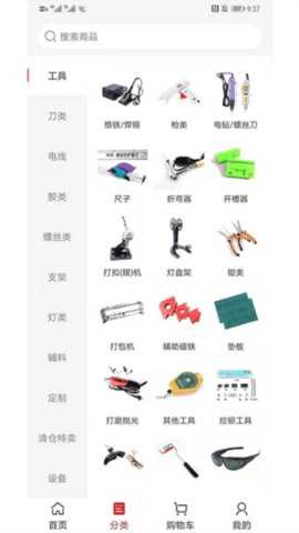 标识之家 4.0.3 安卓版 2