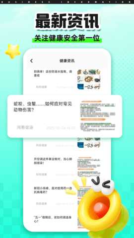 健康彩云南 1.0.4 安卓版 2