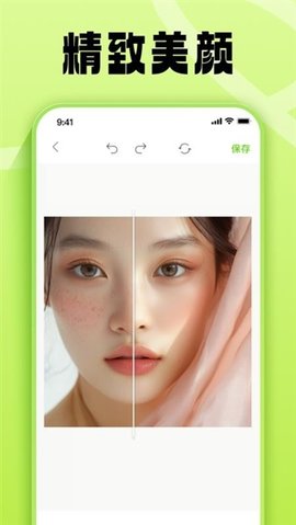 金刚去水印 1.1 安卓版 2