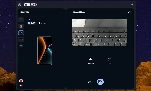 超级互联 08.0.3.008.0 最新版 2