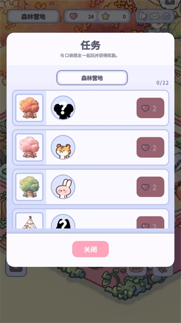 治愈口袋 1.4.0 安卓版 3