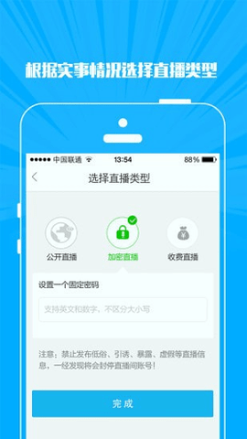 妖妖直播  安卓版 3