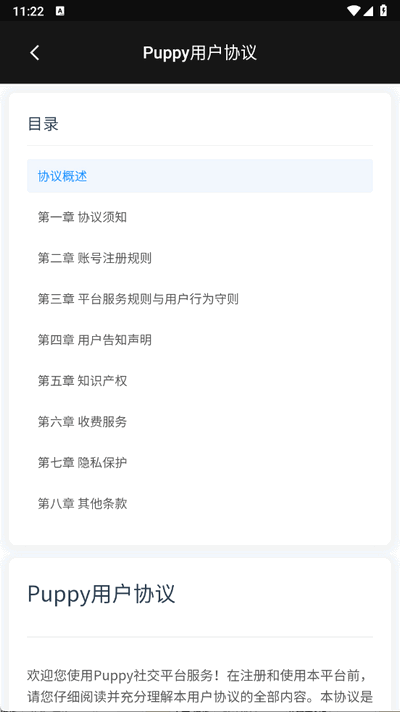 puppy 1.0.0 安卓版 1