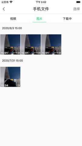 车车安 3.1.0 安卓版 2