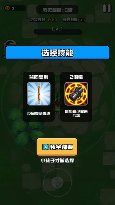 伪装者行动免广告版 1.0 安卓版 3