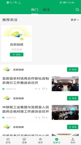 爱宜君 1.4.0 官方版 3