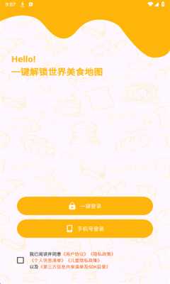 菜单翻译  安卓版 1