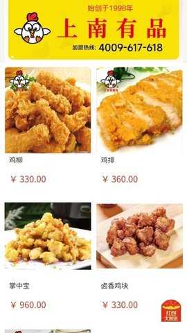 上南有品 5.4.4 安卓版 3