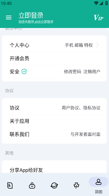 工具大师 1.3.5 安卓版 1