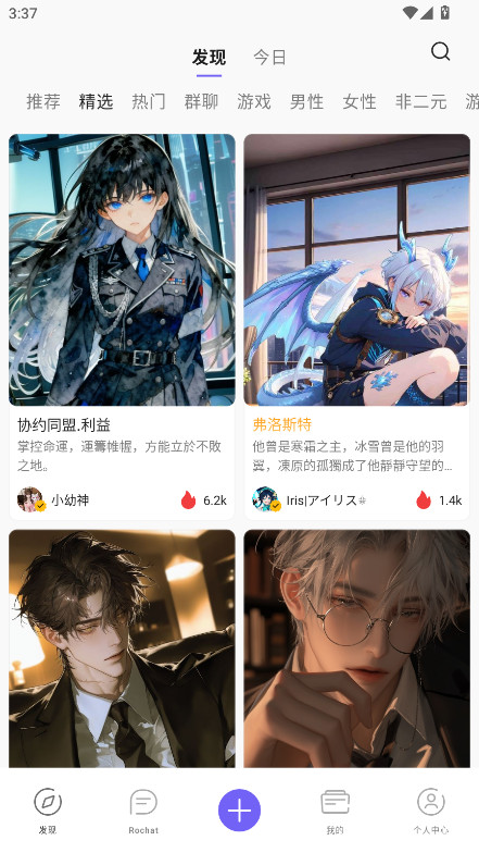 Rochat 2.1.5 官方版 0