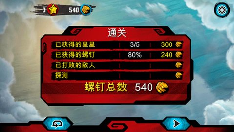 乐高幻影忍者天际飞行 11.6.34 安卓版 2