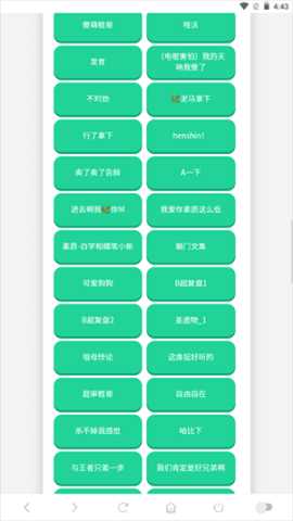 电棍语音盒 1.02 安卓版 3