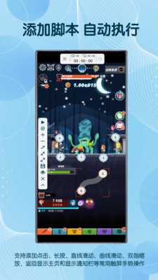 Autoclicker 3.2.1 安卓版 1