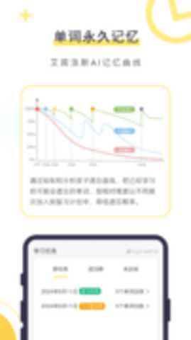 数育帮 5.2.8 安卓版 1