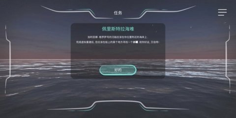 历史潜游中文版 1.0 汉化版 1