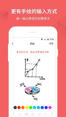 记事本备忘录 11.9.74 安卓版 3