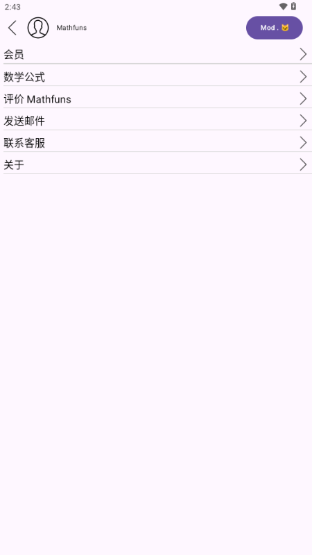 Mathfuns让数学更简单 2.0.24 安卓版 0