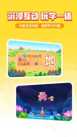 呱呱识字 1.6.0 安卓版 1
