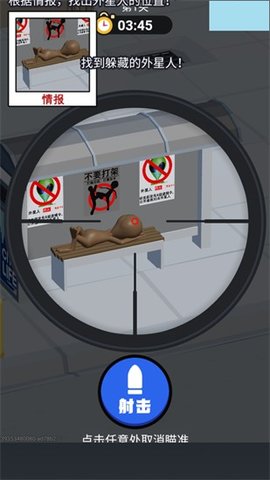 狙击外星人 1.0 安卓版 1