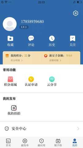 我爱新昌 3.0.5 安卓版 2