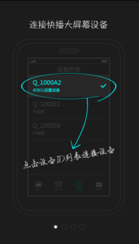 快播官方正版 1.1 最新版 3