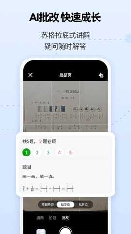 智启 3.4.6 安卓版 2