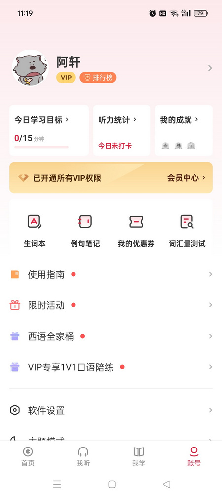 每日西语听力免费版 25.10.0 安卓版 2