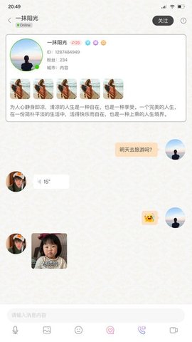 小淘伴 1.0.2 安卓版 3