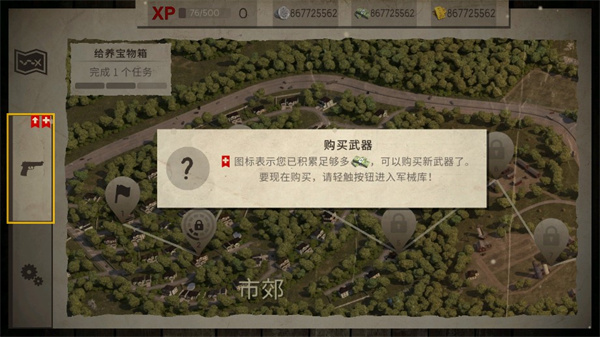 死灵奇袭无限金币版 1.3.26 安卓版 3