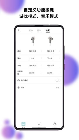 籁特易耳 3.1.4 安卓版 2