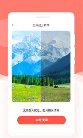 妆点相机 1.0.0 安卓版 3