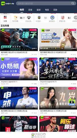 乐球直播 8.0 安卓版 2