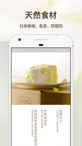 21cake 3.6.2 安卓版 1