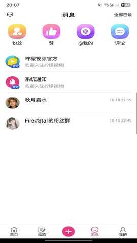 汇星短视频 1.0.0 安卓版 1