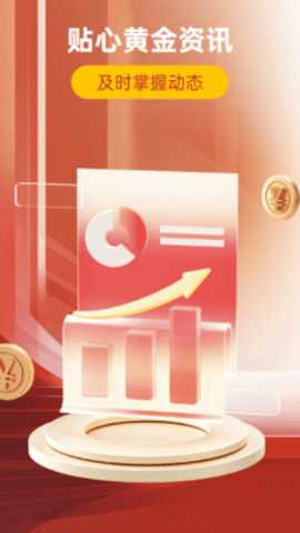 富宝黄金 1.0.0 安卓版 1