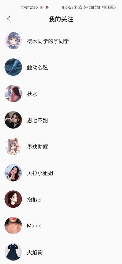 天天静听 4.2.1 安卓版 1