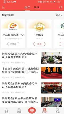 新皋兰 3.0.0 安卓版 2