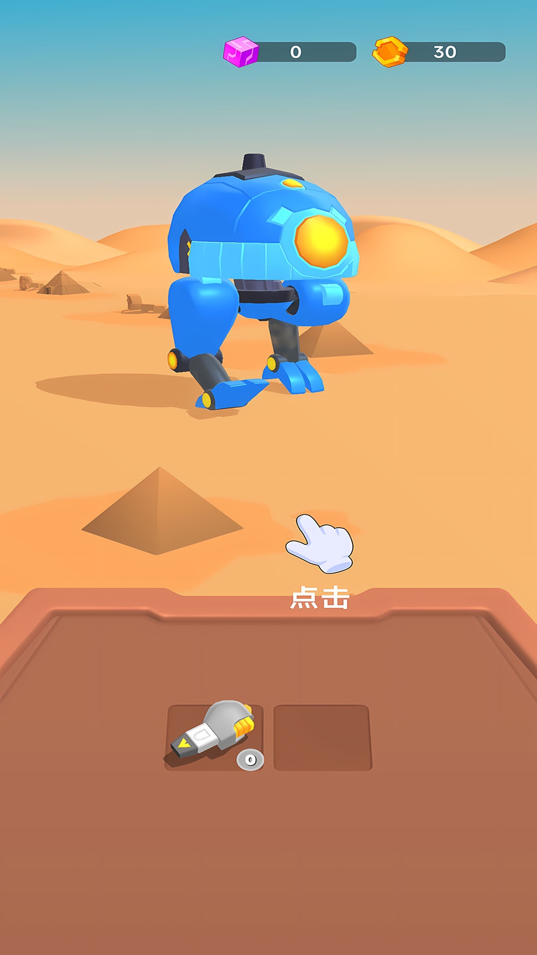 机甲大团战 1.0.0 安卓版 1