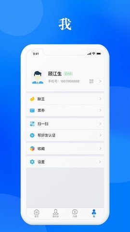 脉蓝 8.0.1 安卓版 1