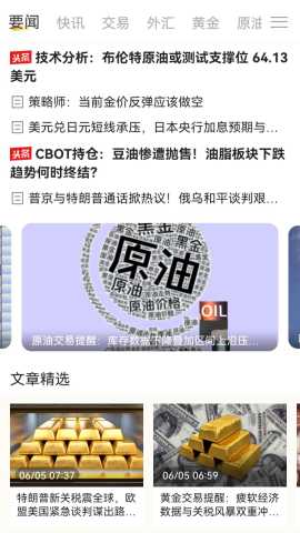 天天黄金 1.0.2 安卓版 3