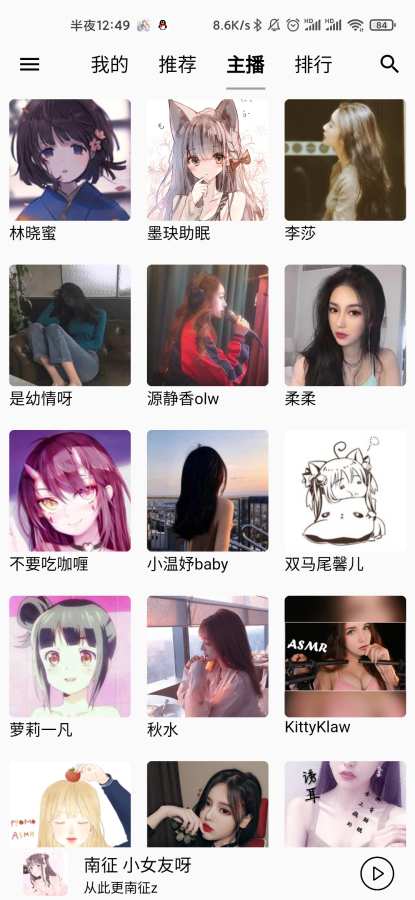 天天静听 4.2.1 安卓版 2