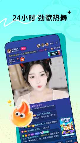 喵秀直播 1.0.0 安卓版 1