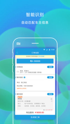 枫车师傅 5.31 官方版 1