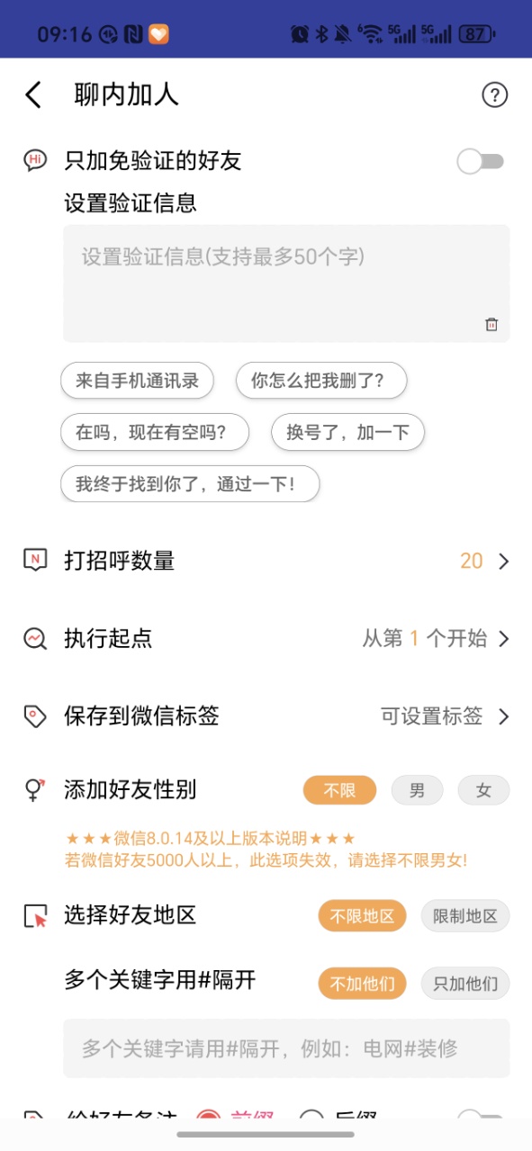 微小赞 3.5.3 安卓版 4