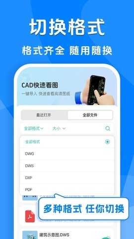 免费手机CAD看图 1.0.2 安卓版 2